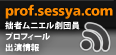 prof.sessya.com